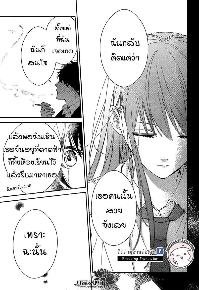 Tsuiraku JK to Haijin Kyoushi Ch.1 [TH] (17)